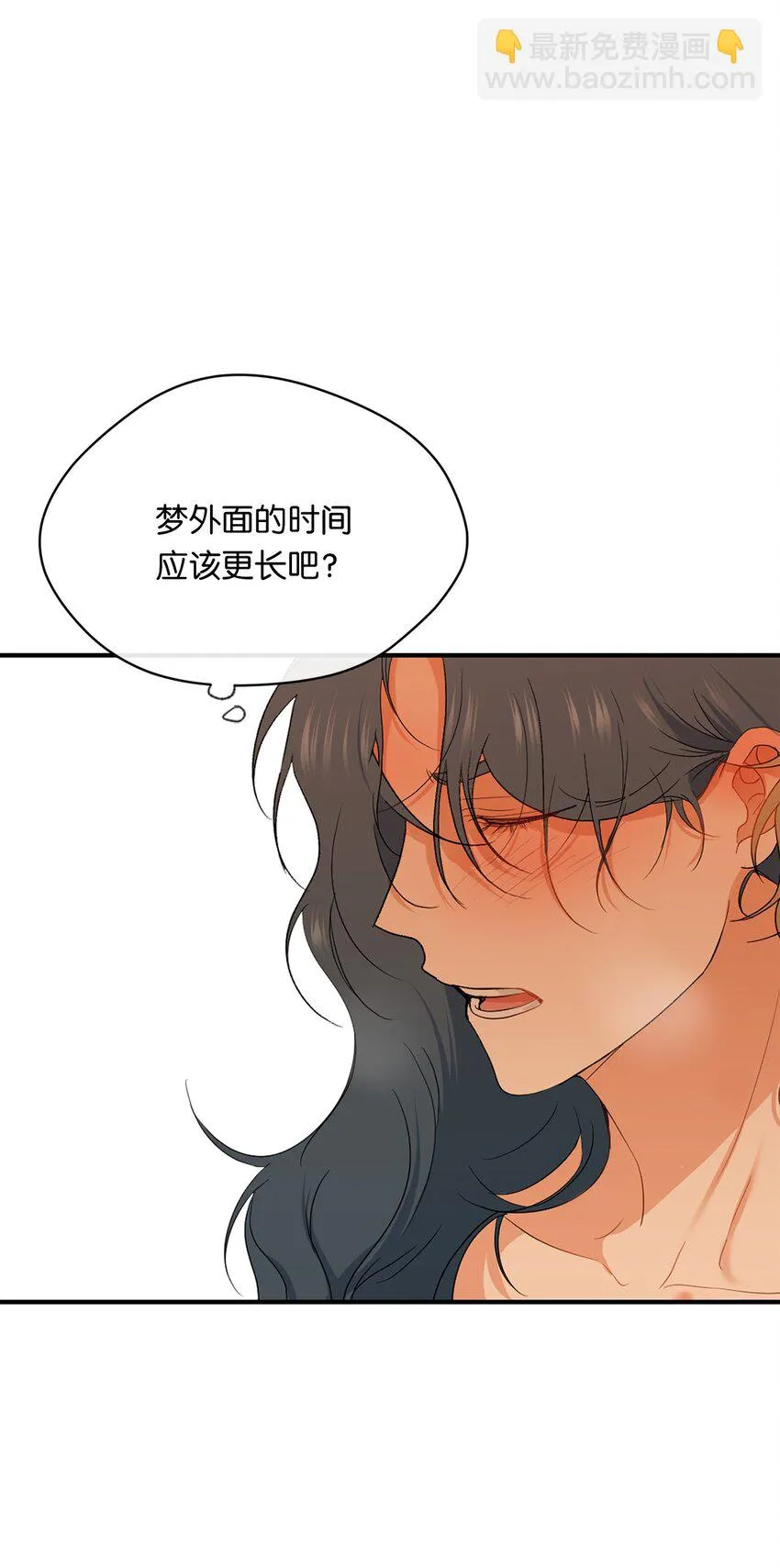 36 强制醒来 第4页