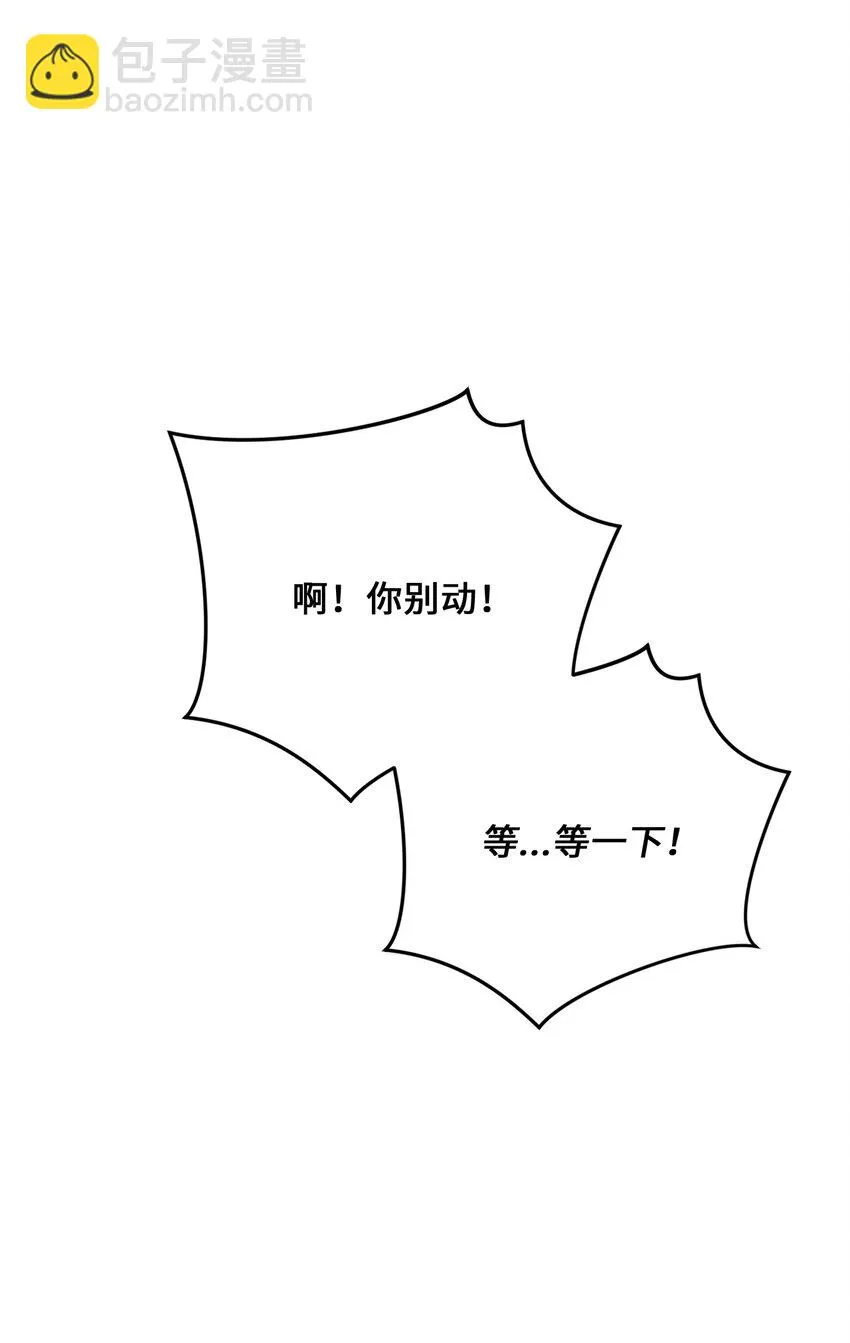 36 强制醒来 第8页