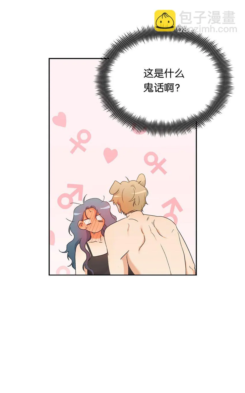 36 强制醒来 第10页