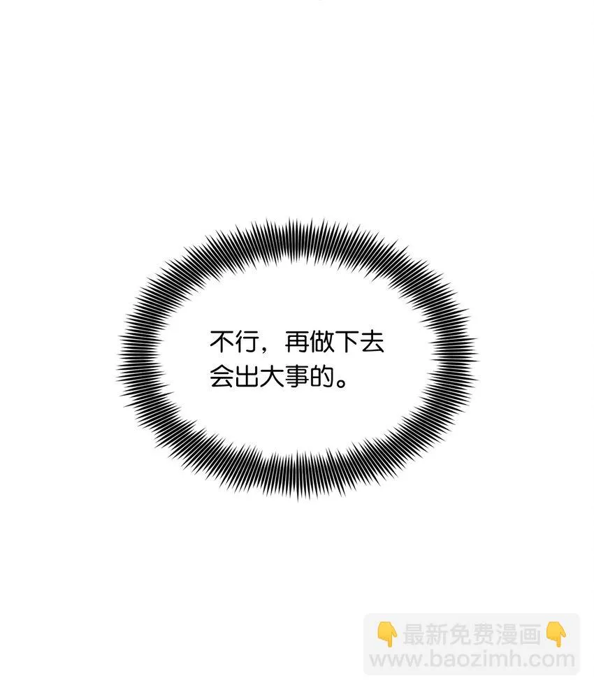 36 强制醒来 第11页