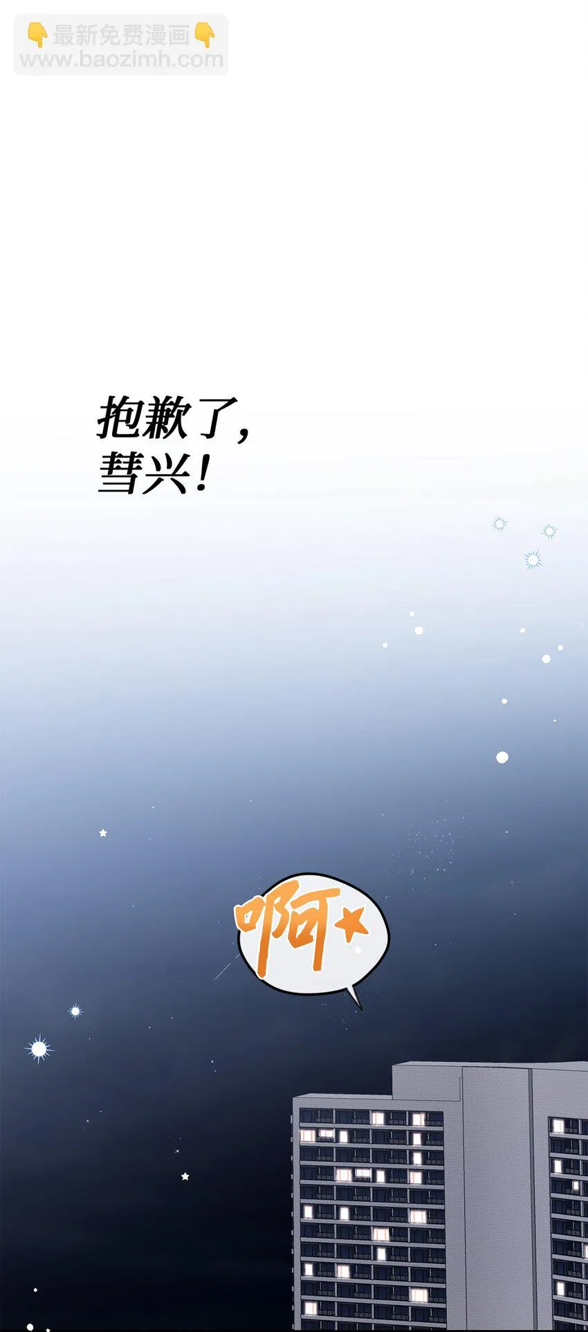 36 强制醒来 第13页