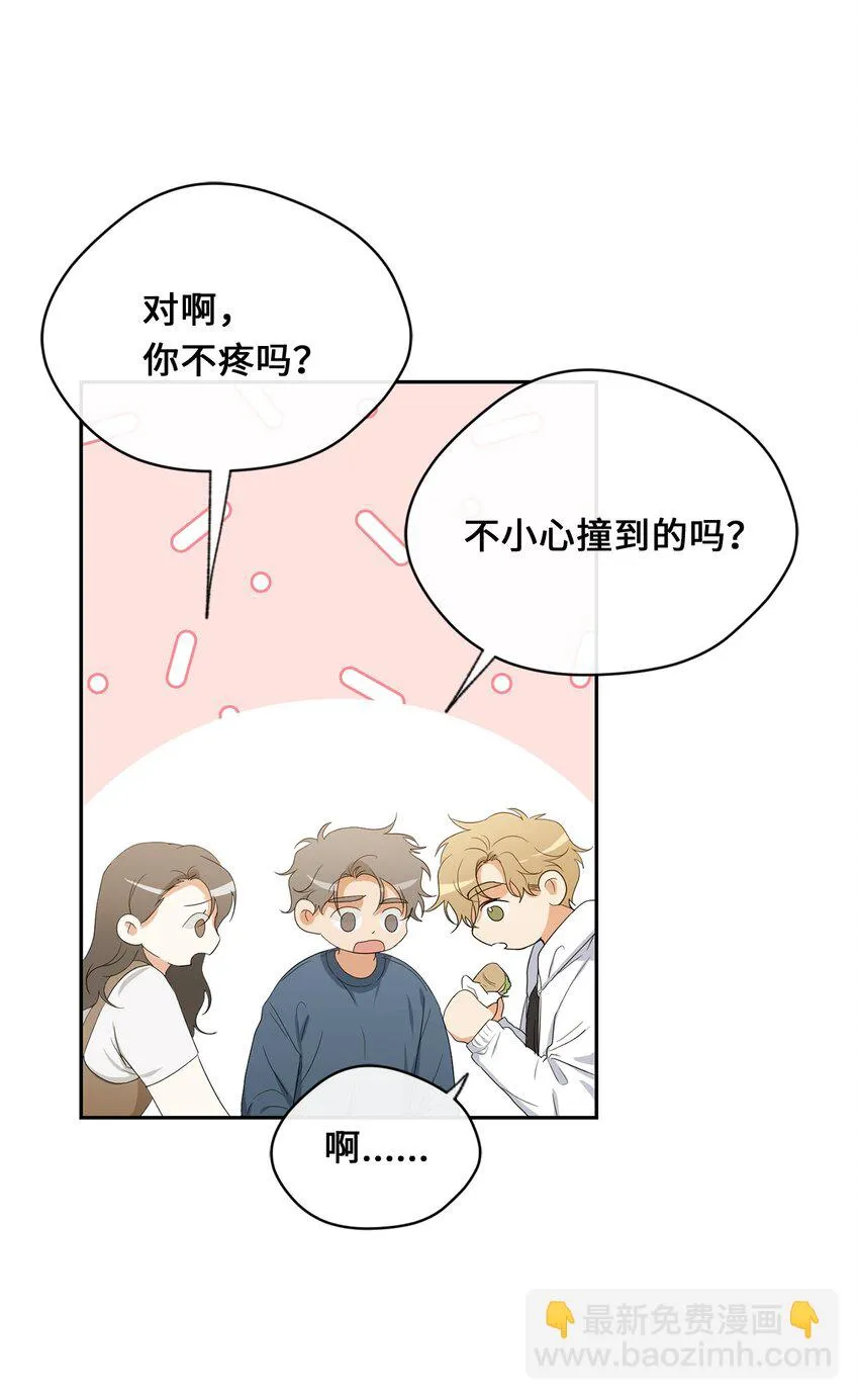 36 强制醒来 第18页