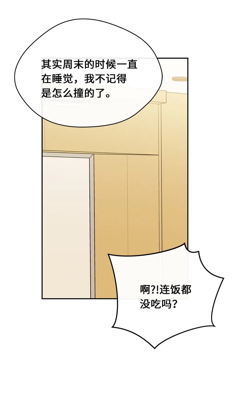 36 强制醒来 第20页