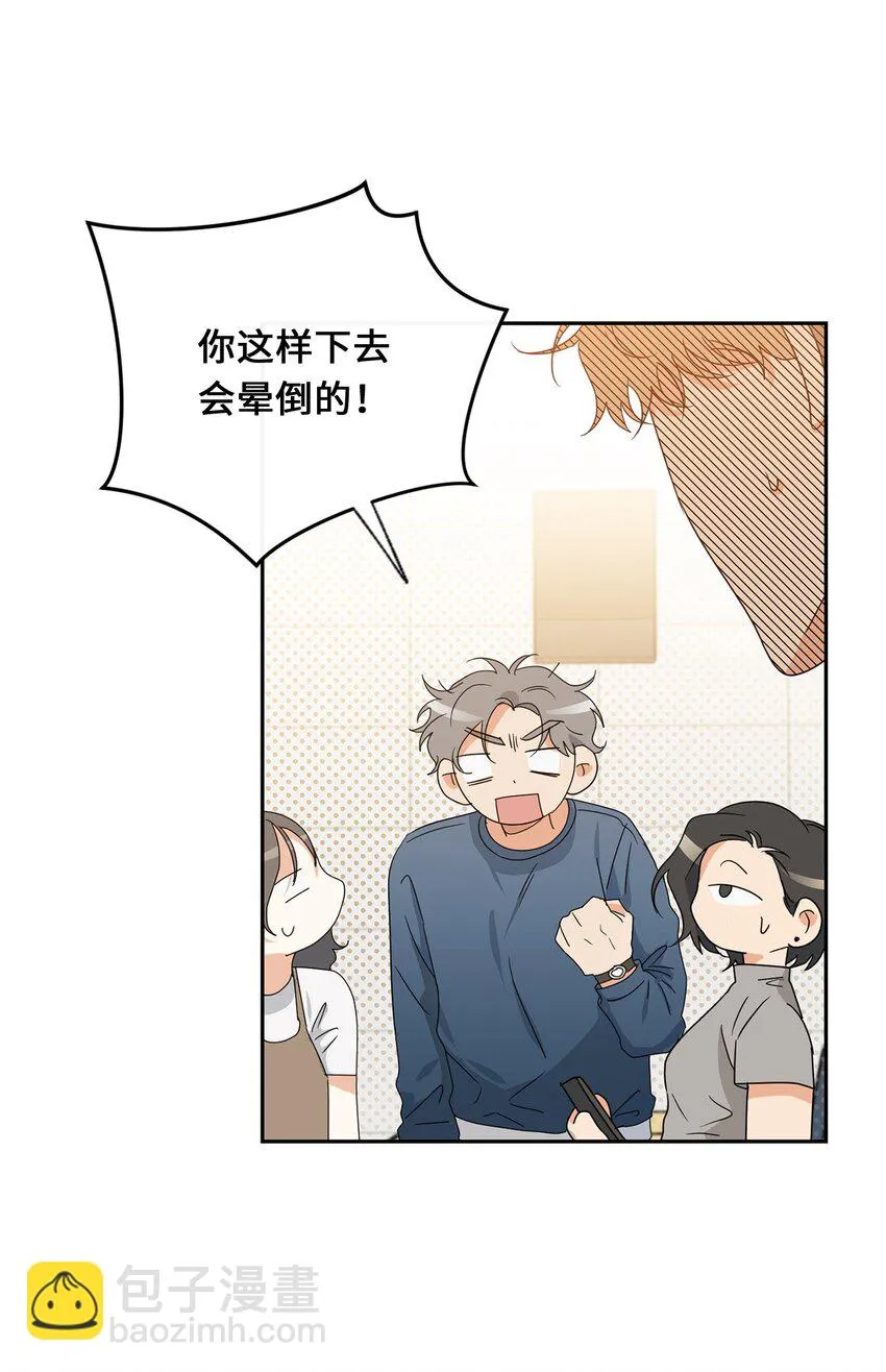 36 强制醒来 第21页