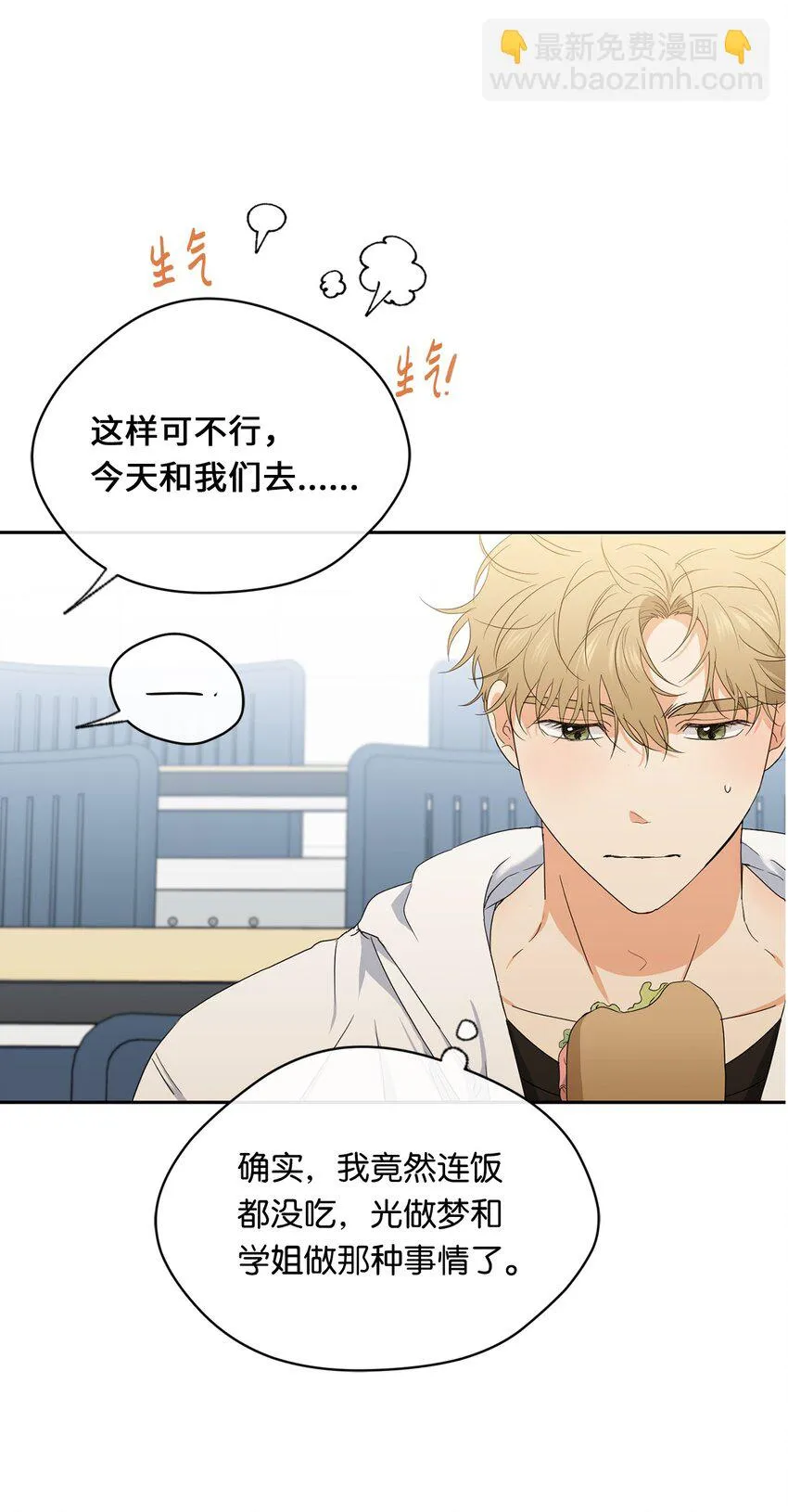 36 强制醒来 第22页