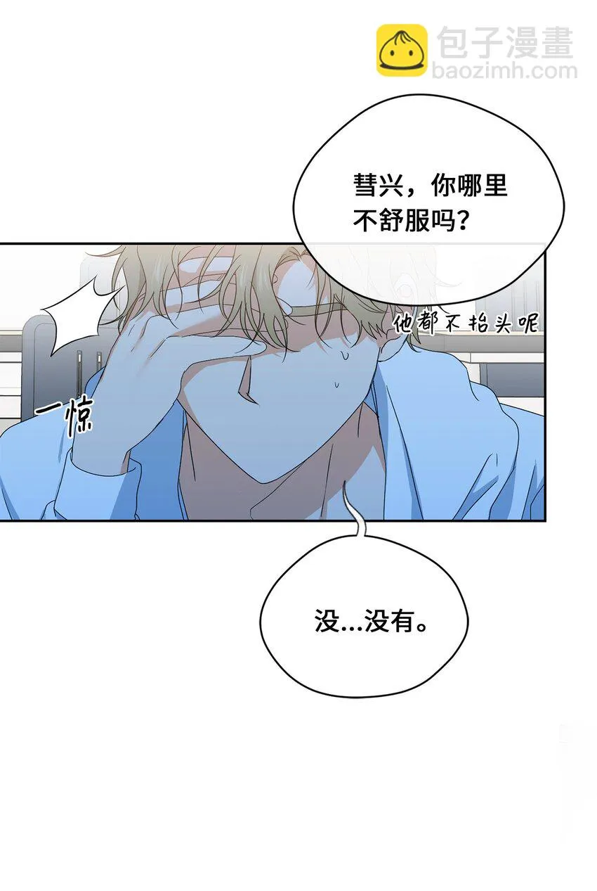 36 强制醒来 第29页