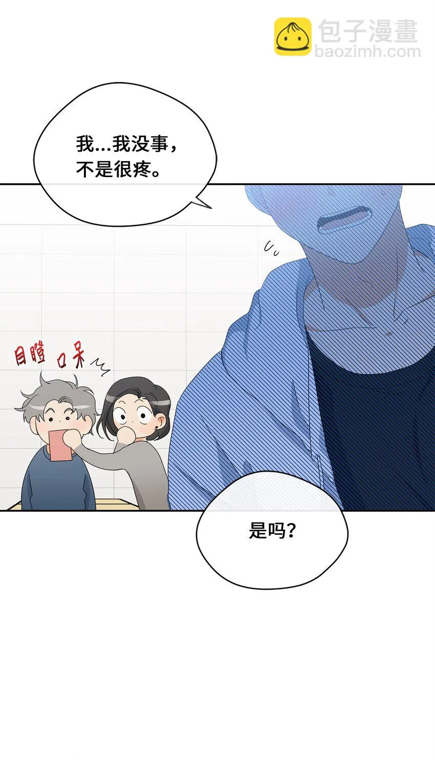36 强制醒来 第37页