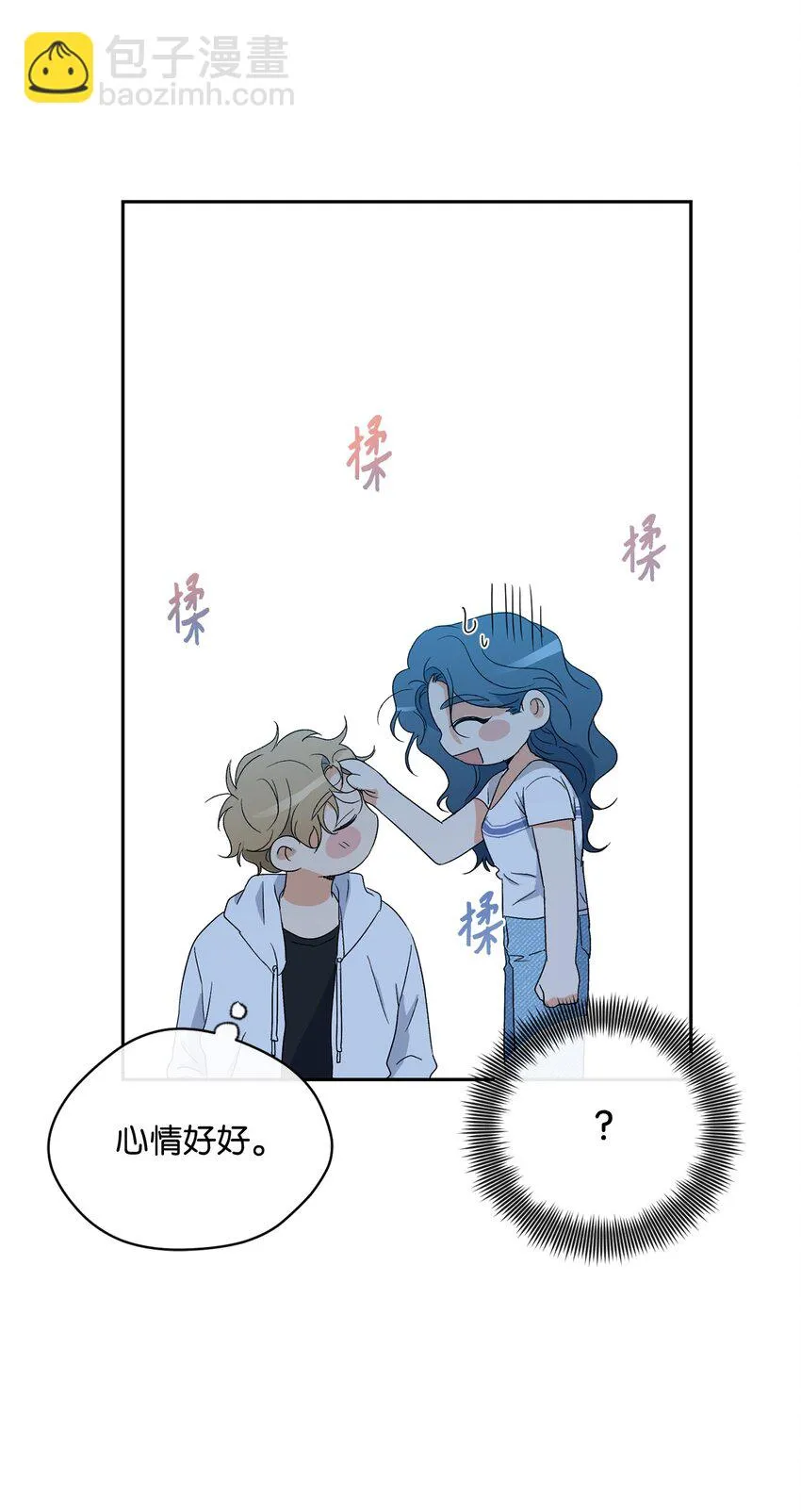 36 强制醒来 第39页