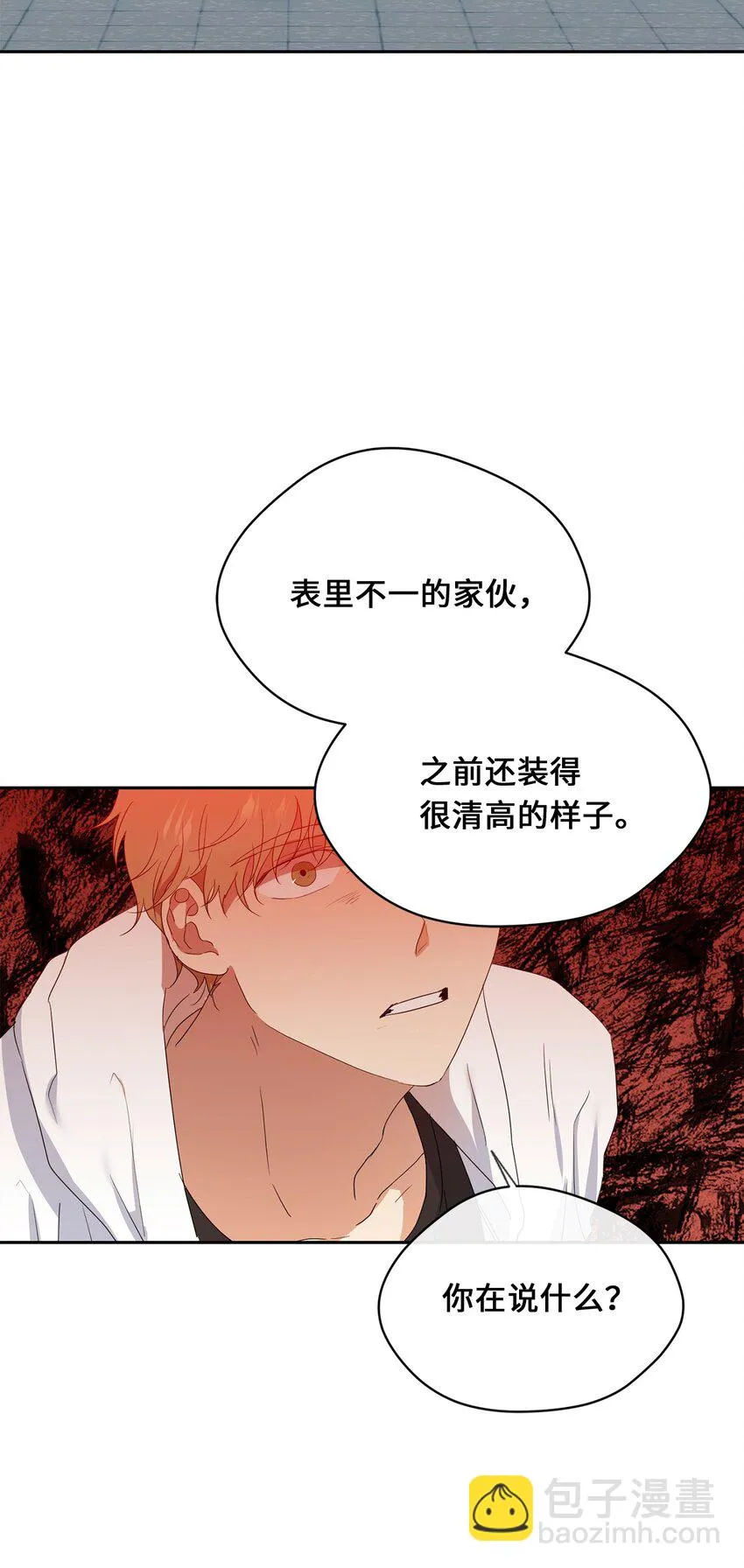 36 强制醒来 第53页