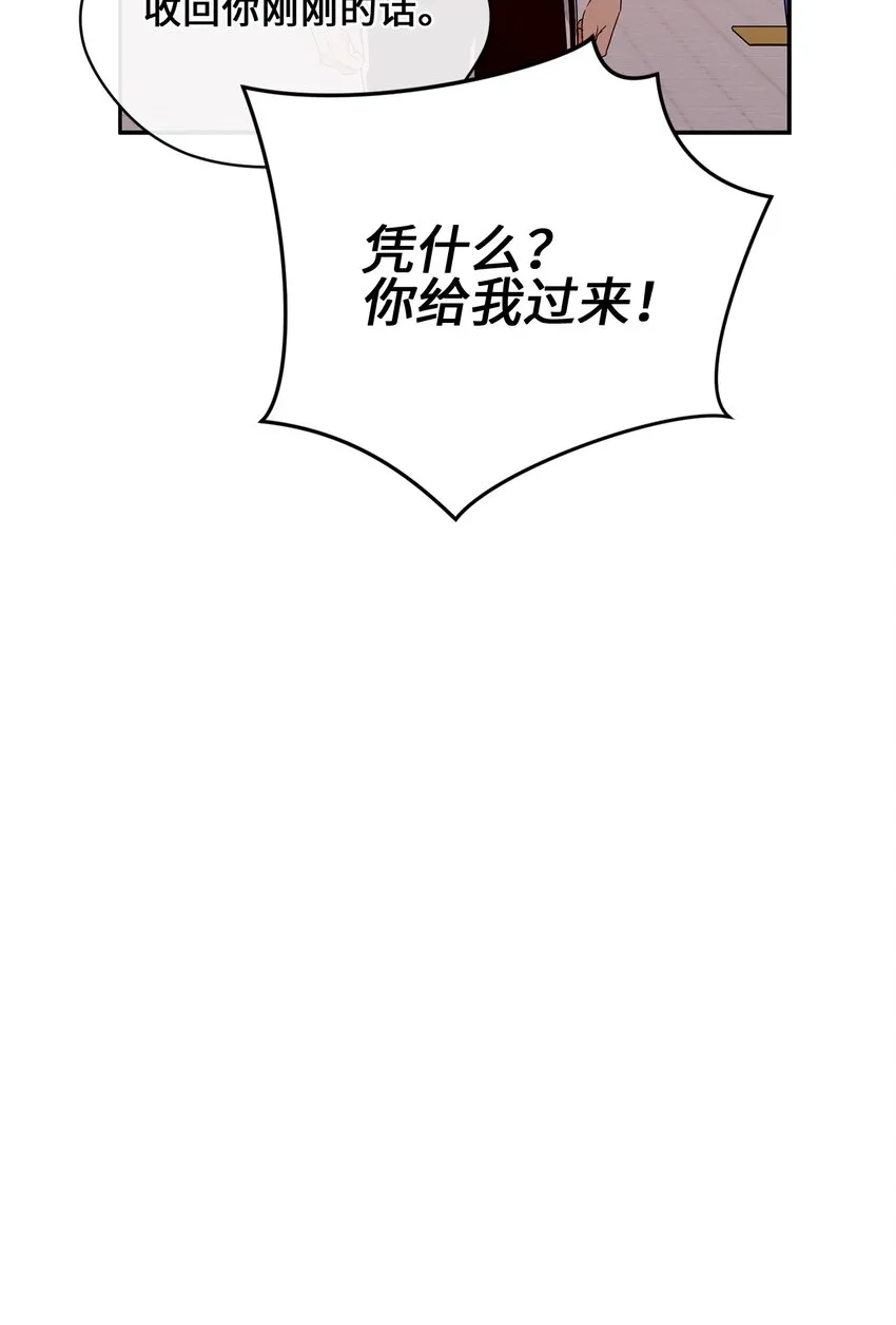 36 强制醒来 第58页