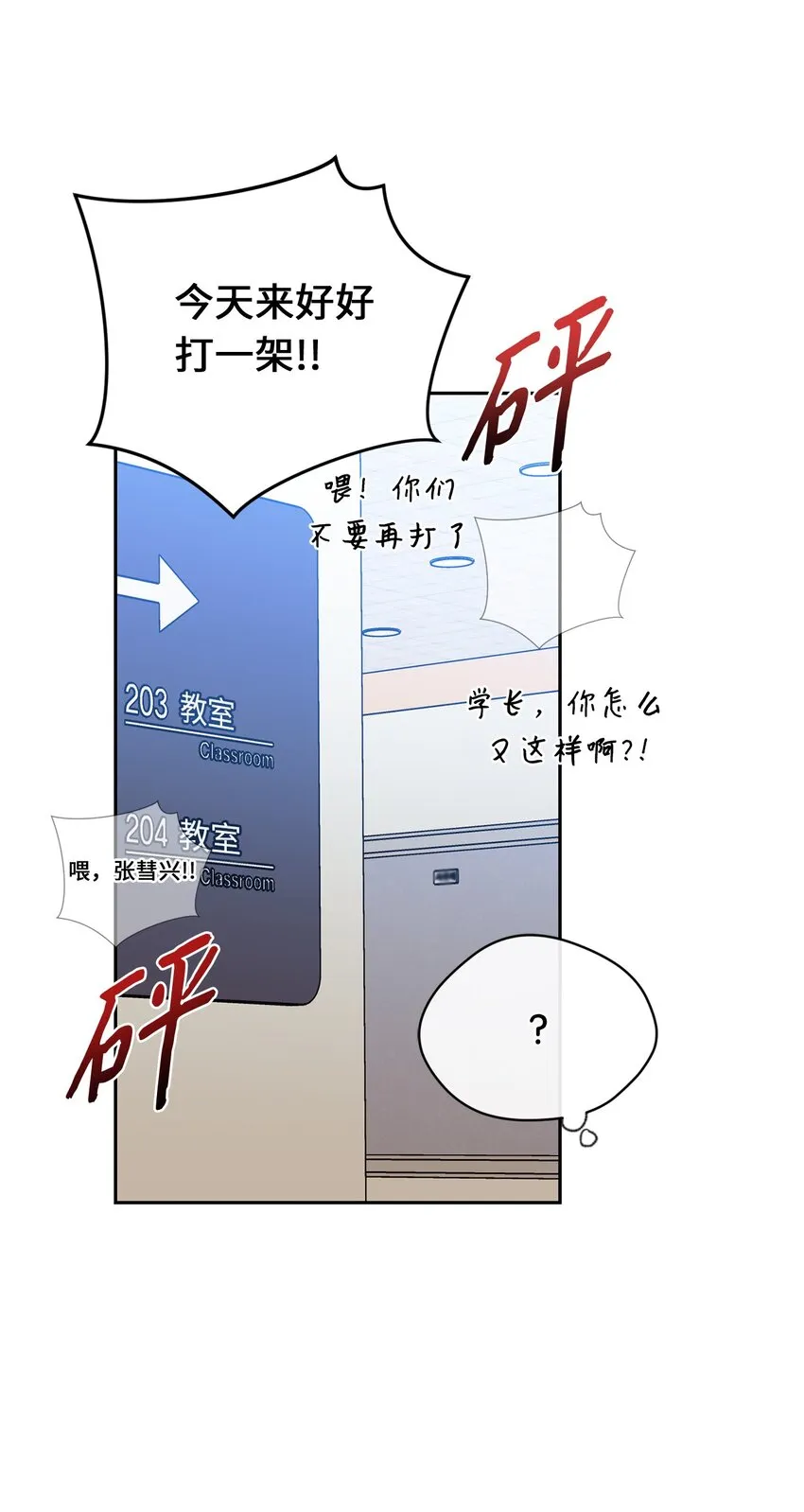 36 强制醒来 第59页