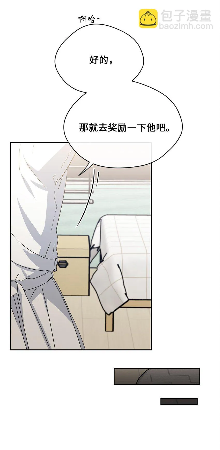 35 奖励 第6页