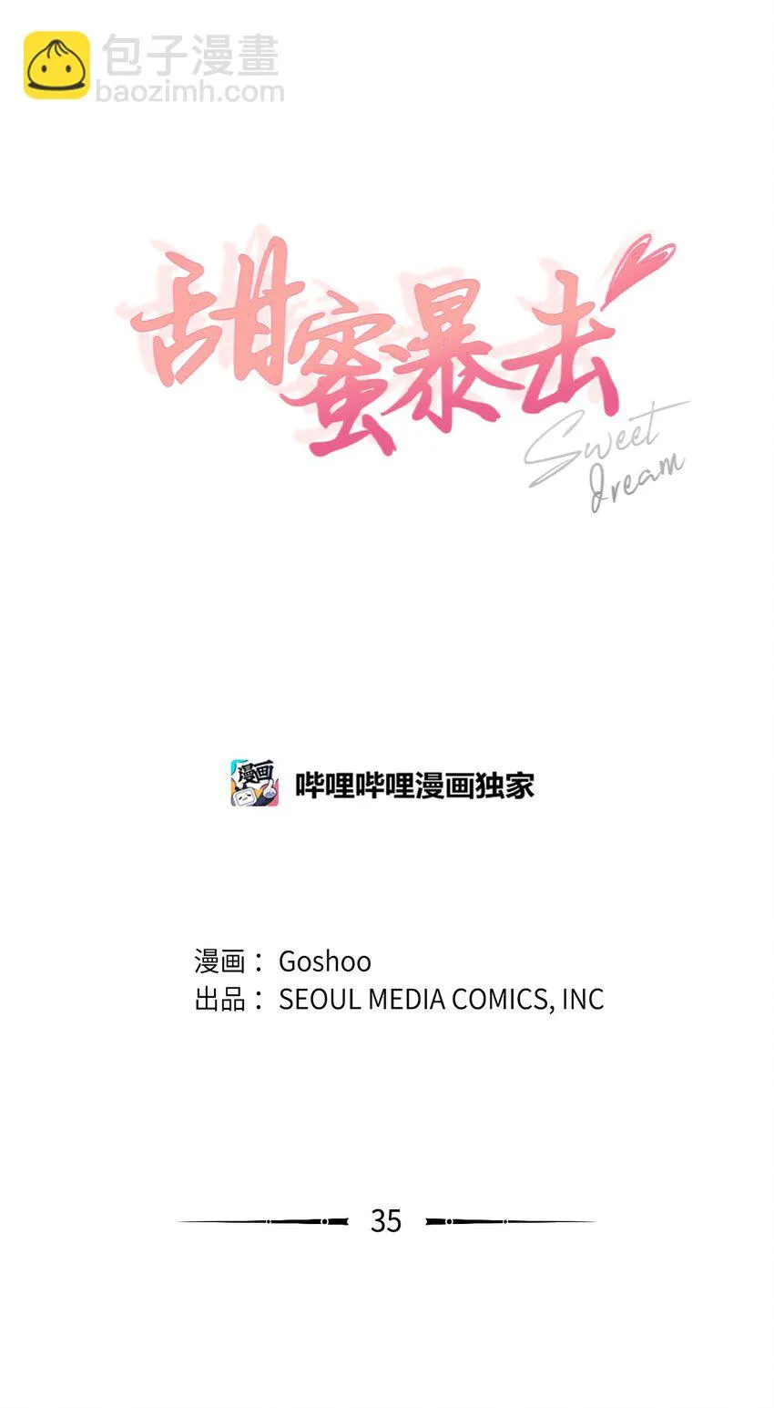 35 奖励 第7页