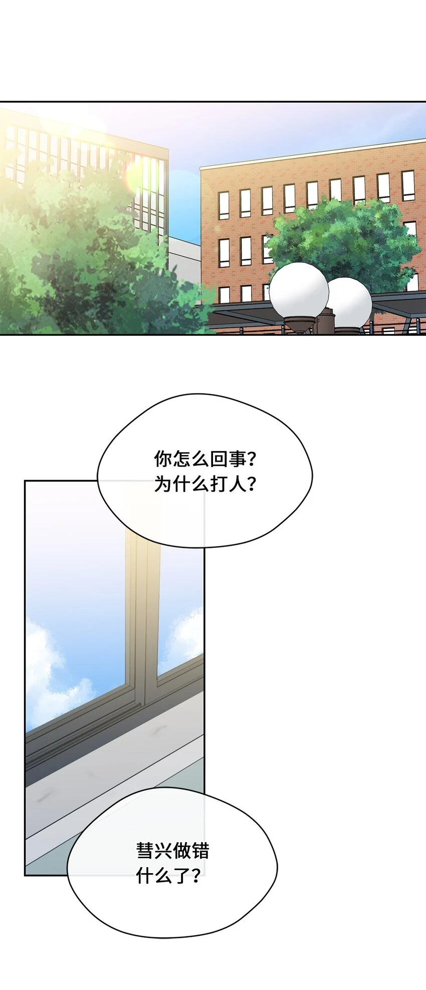 37 打架 第2页