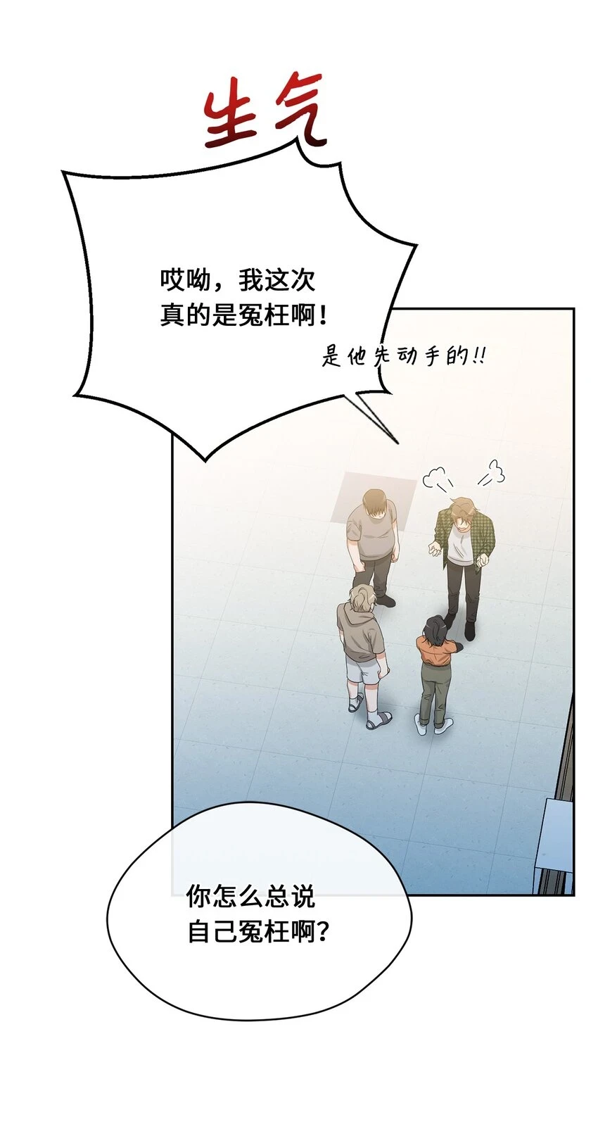 37 打架 第3页
