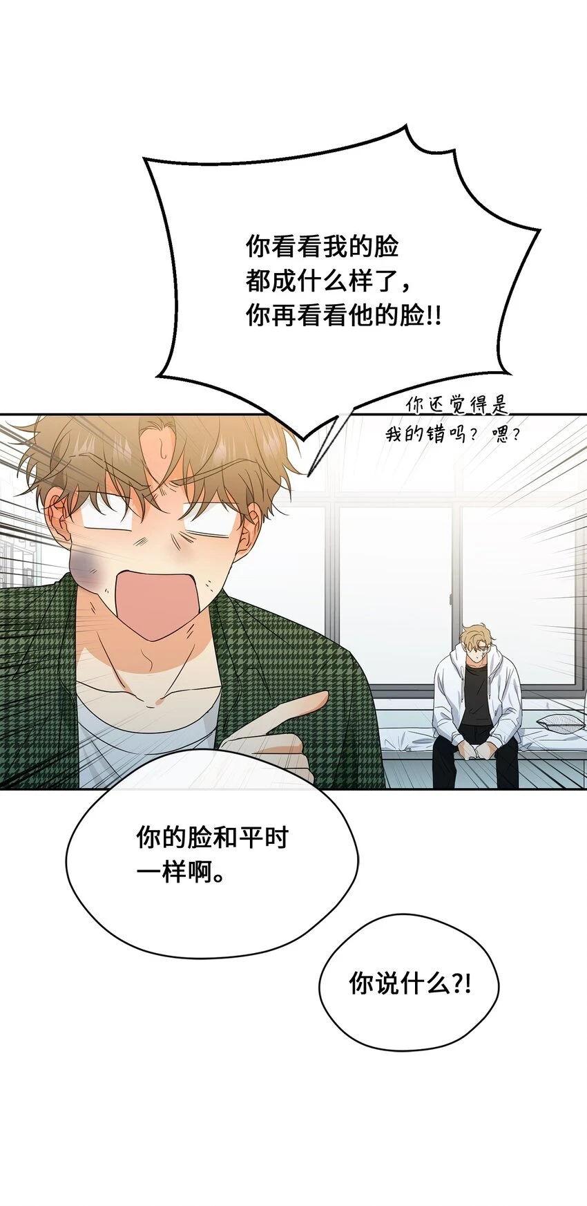 37 打架 第4页