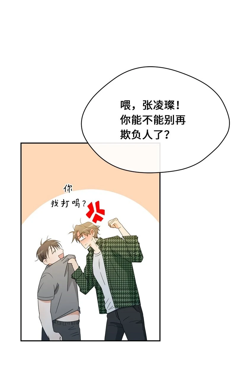 37 打架 第5页