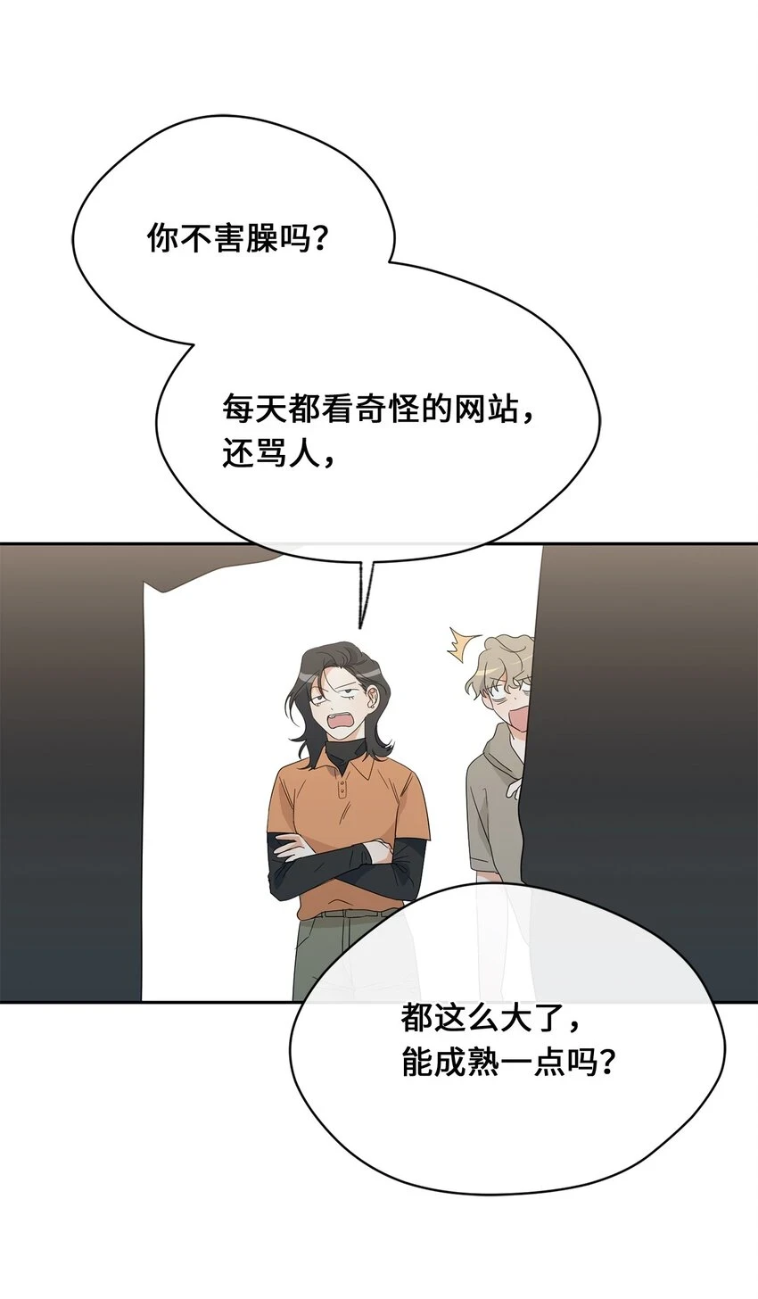37 打架 第6页