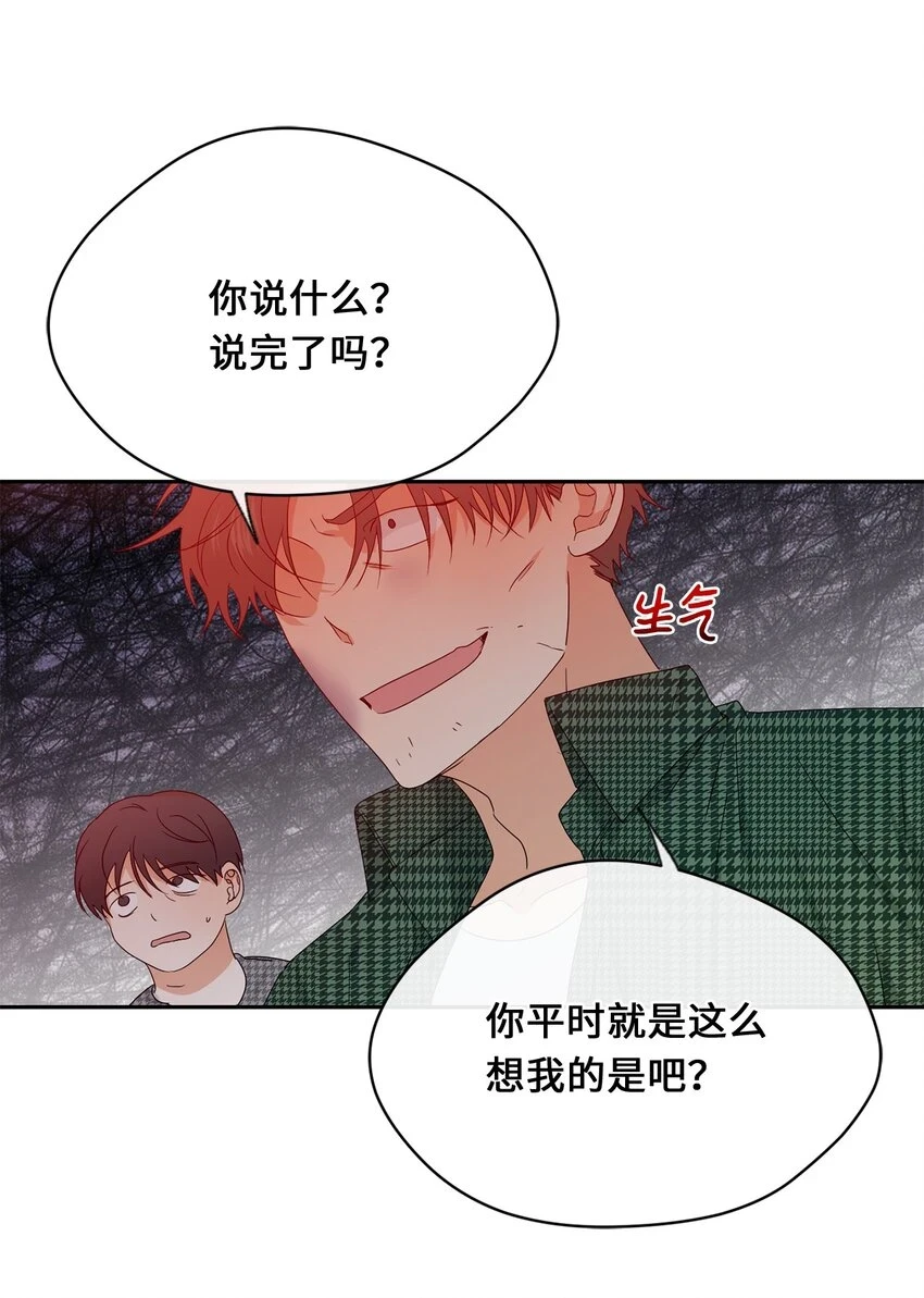 37 打架 第7页