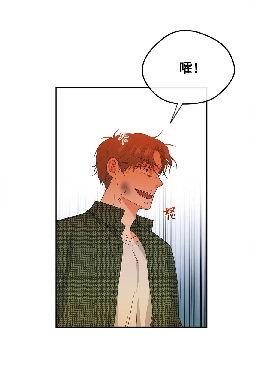 37 打架 第12页