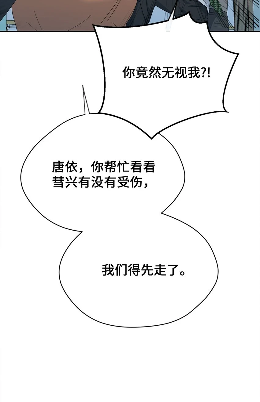37 打架 第14页
