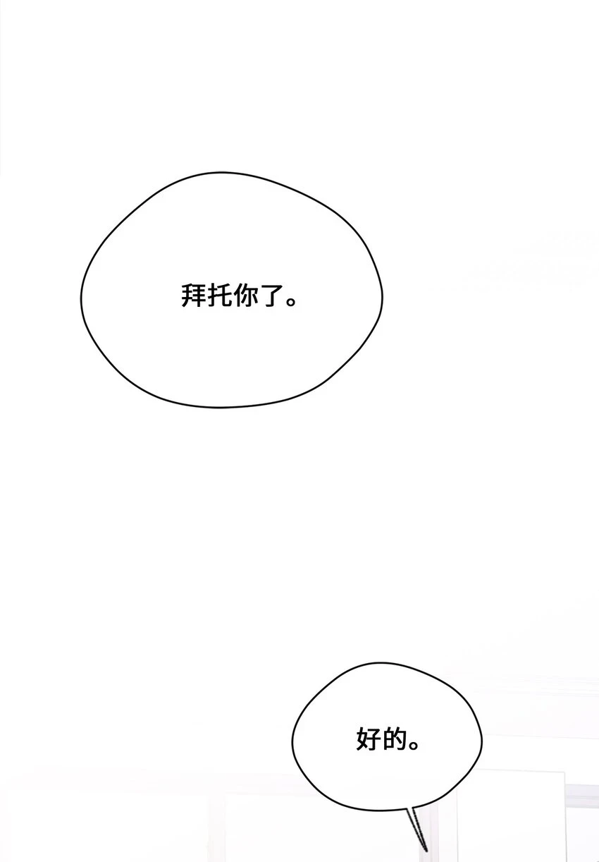 37 打架 第15页