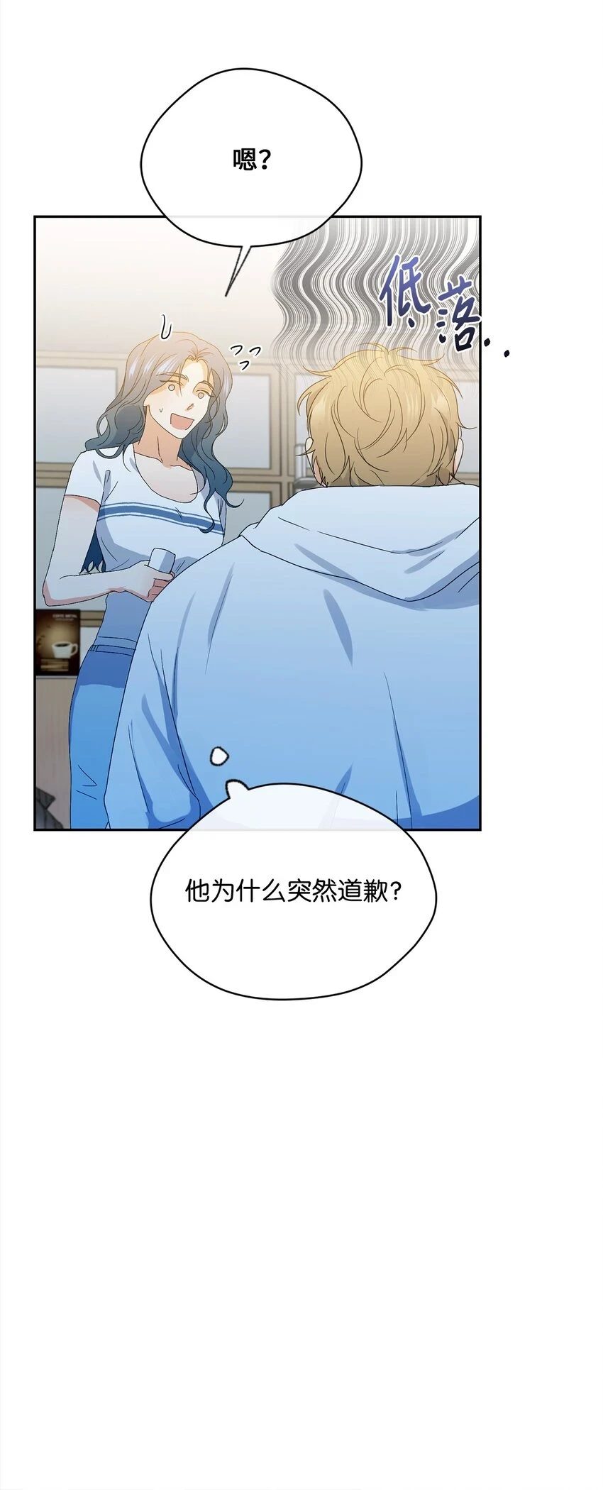 37 打架 第18页