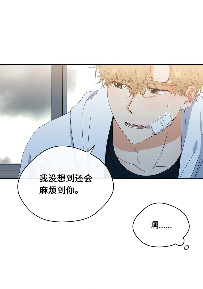 37 打架 第19页