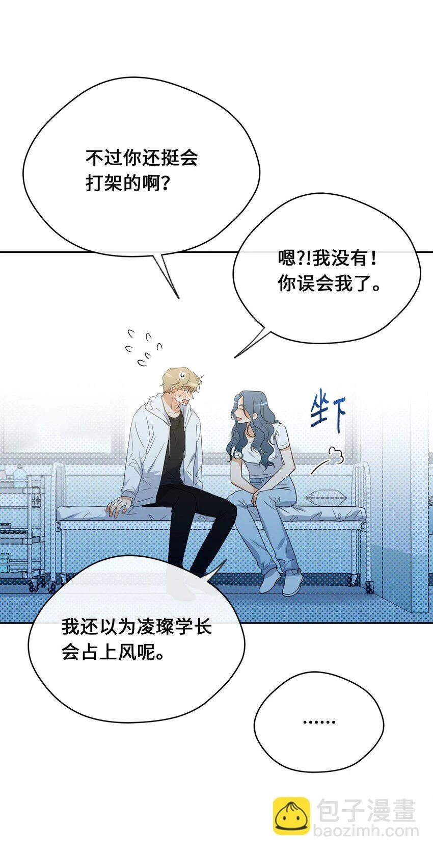 37 打架 第22页