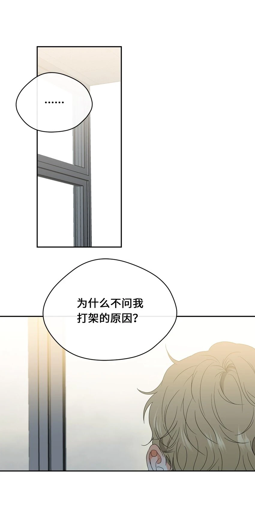 37 打架 第23页