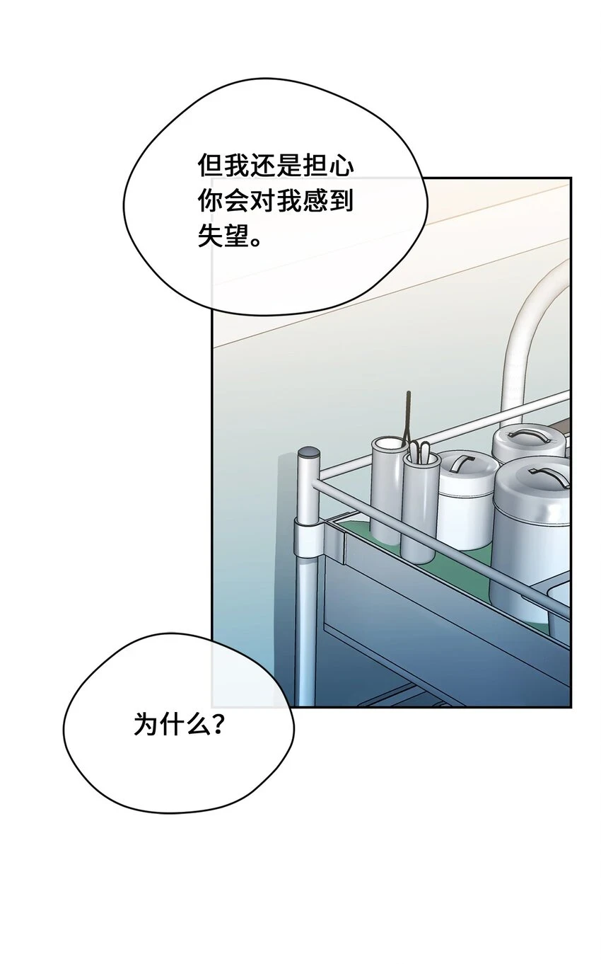 37 打架 第29页