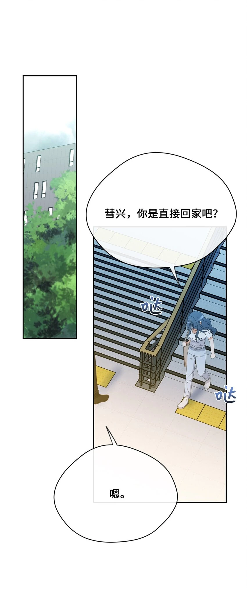37 打架 第38页