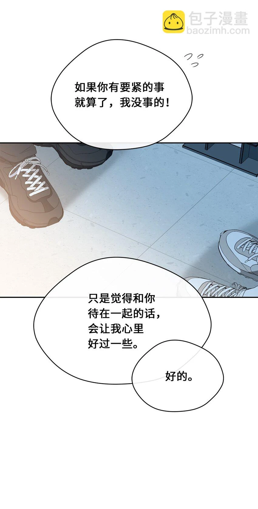 37 打架 第45页