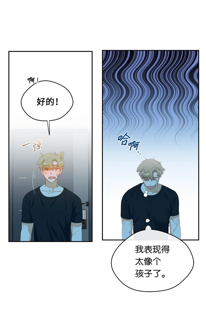 37 打架 第53页