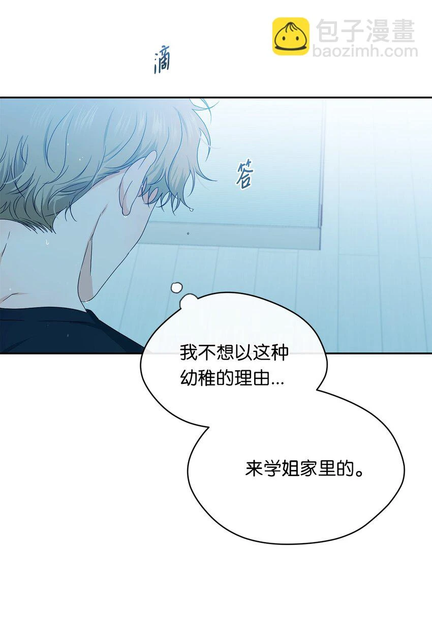37 打架 第54页