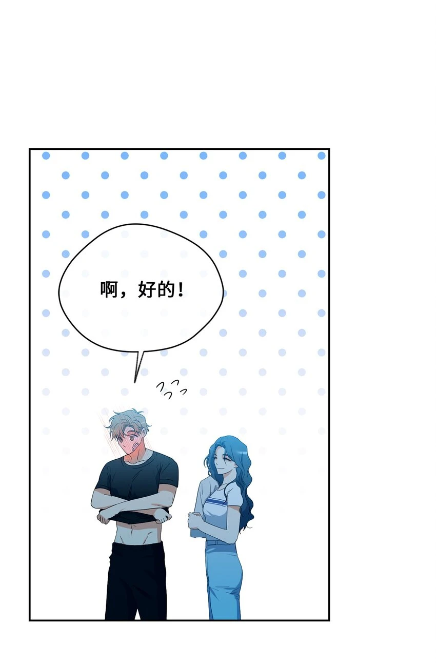 37 打架 第60页