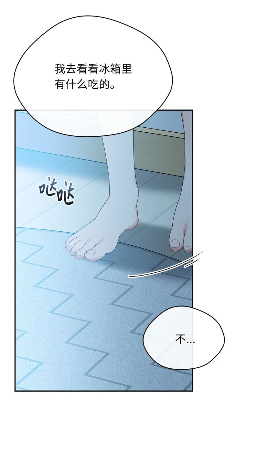 38 不用担心 第10页