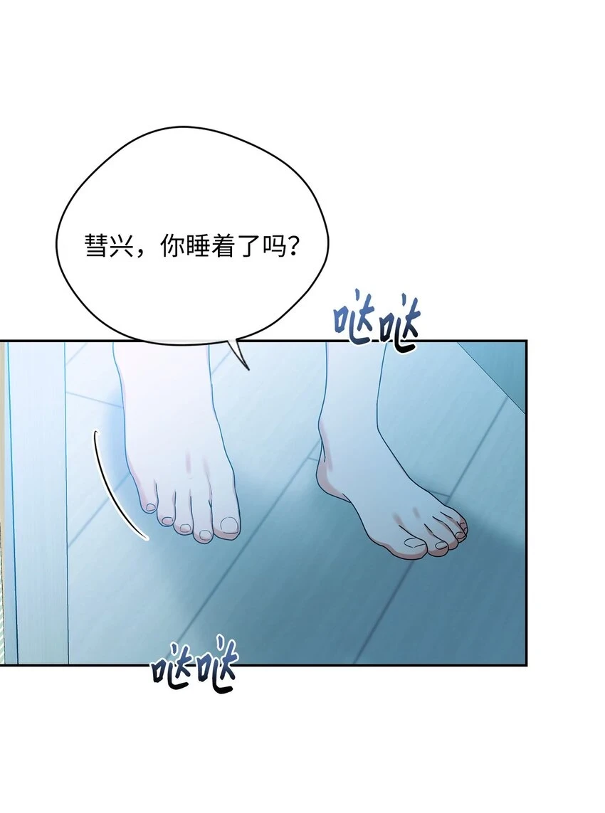 38 不用担心 第21页