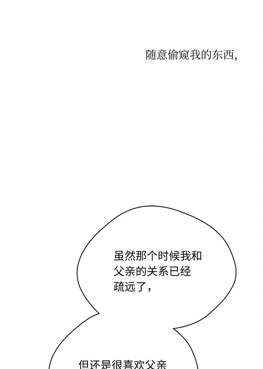 38 不用担心 第35页