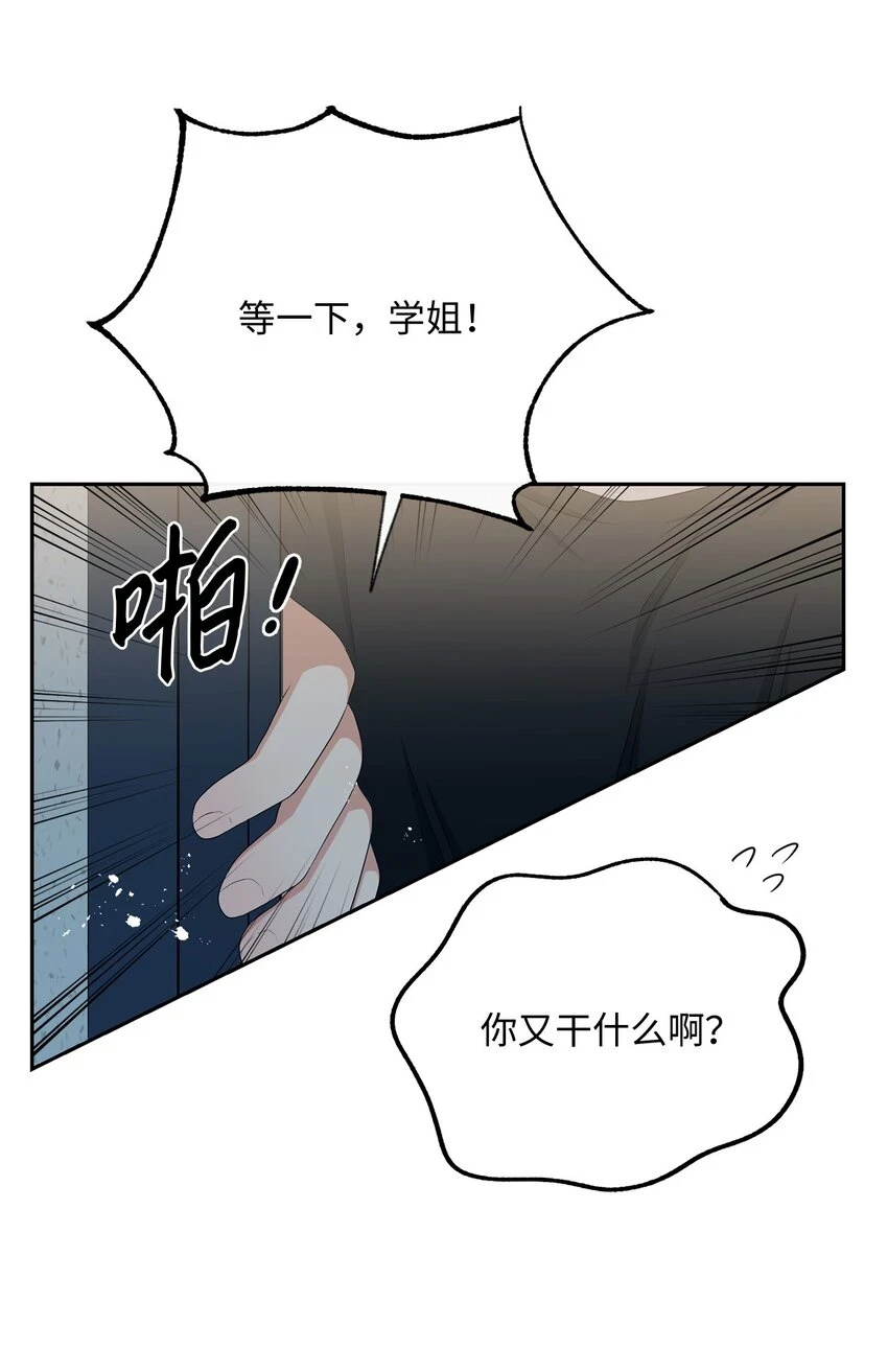 38 不用担心 第54页