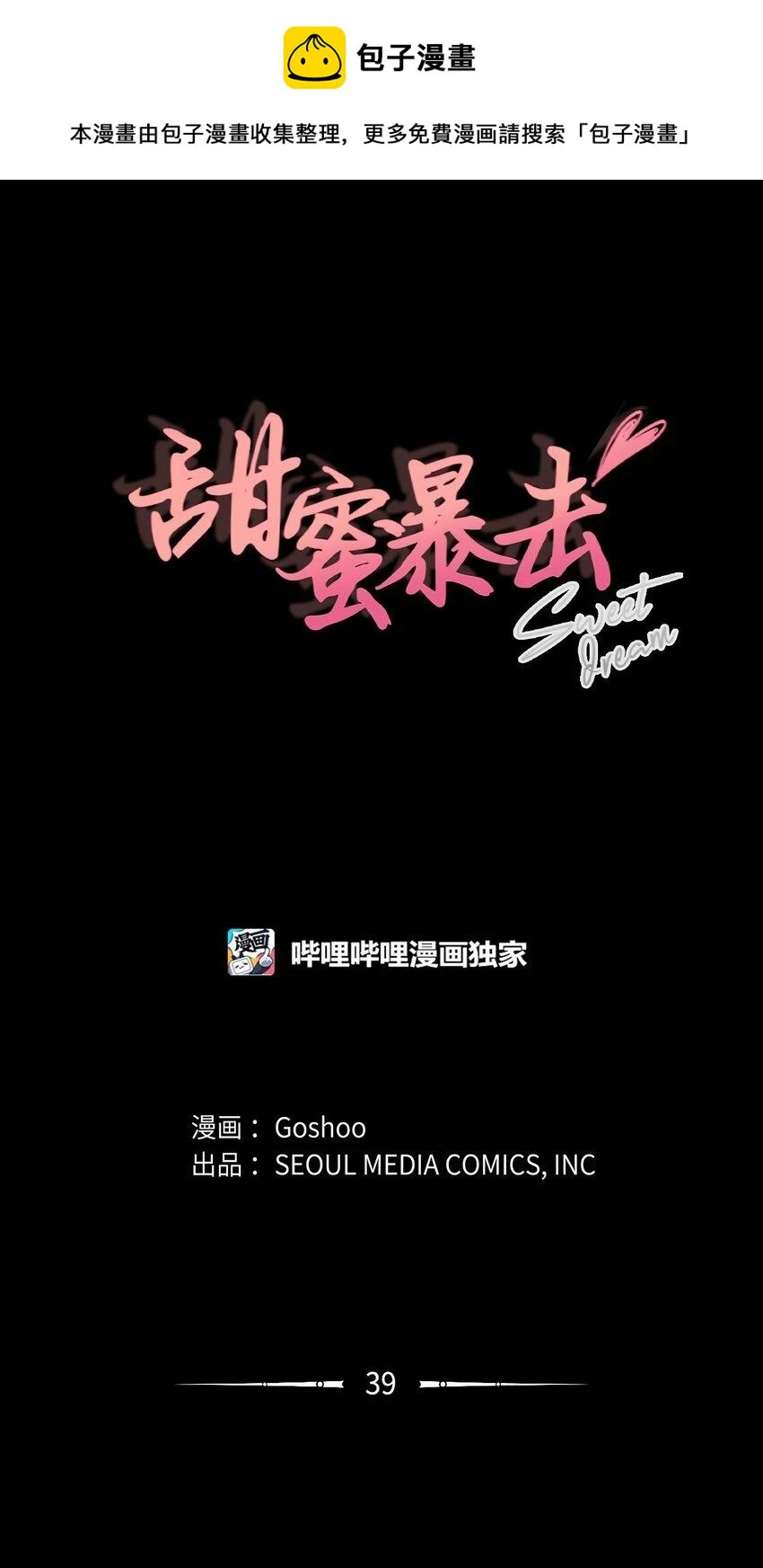39 回忆 第1页