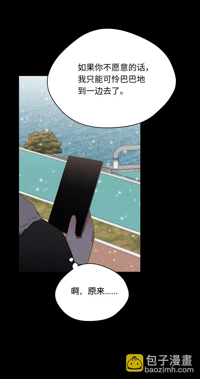 39 回忆 第6页
