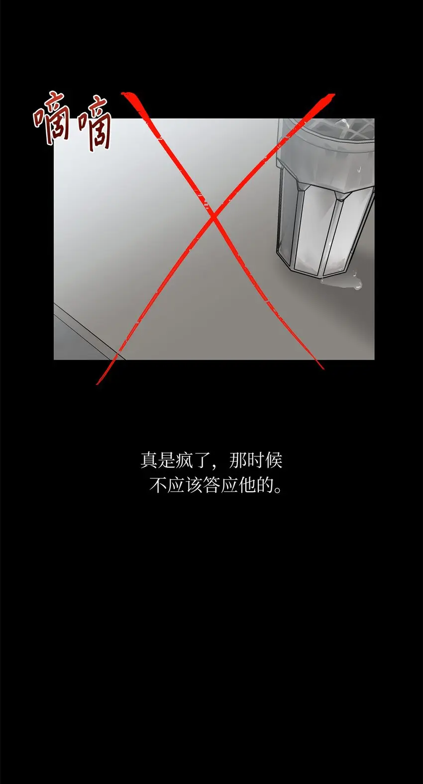 39 回忆 第21页