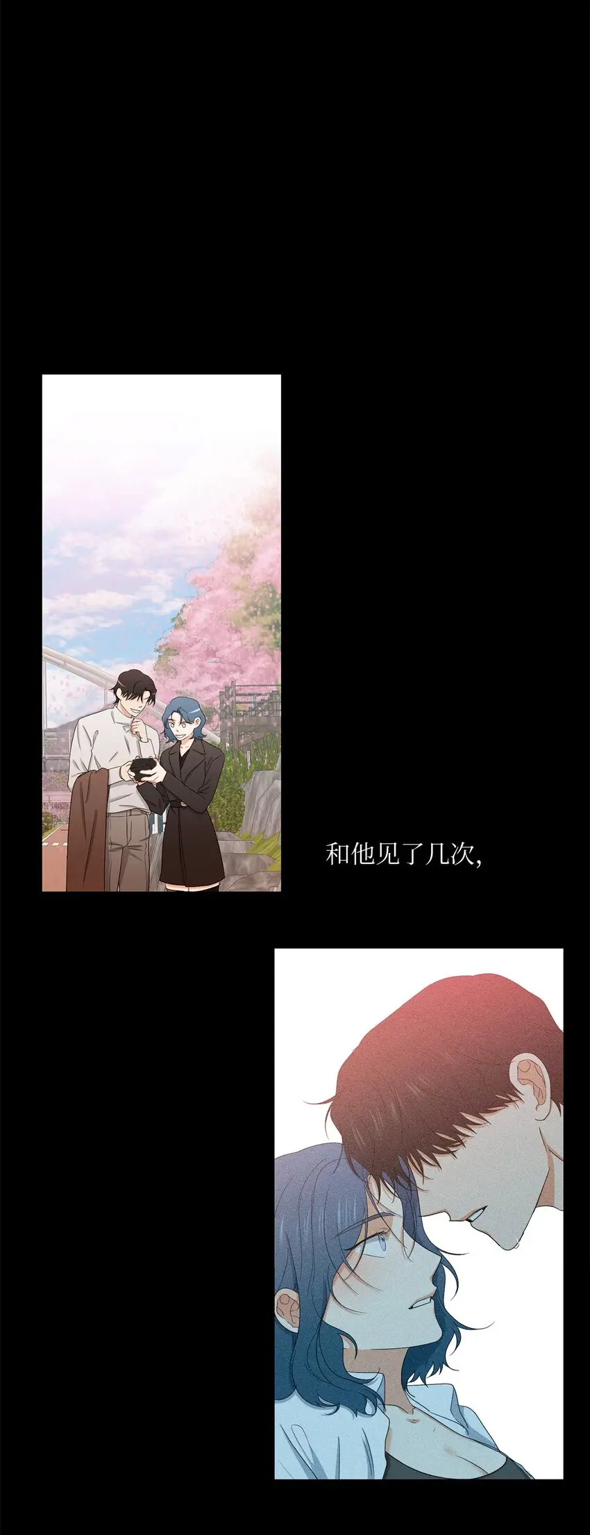 39 回忆 第22页