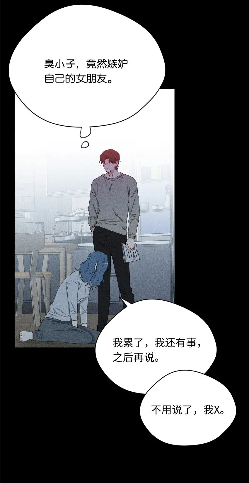 39 回忆 第57页