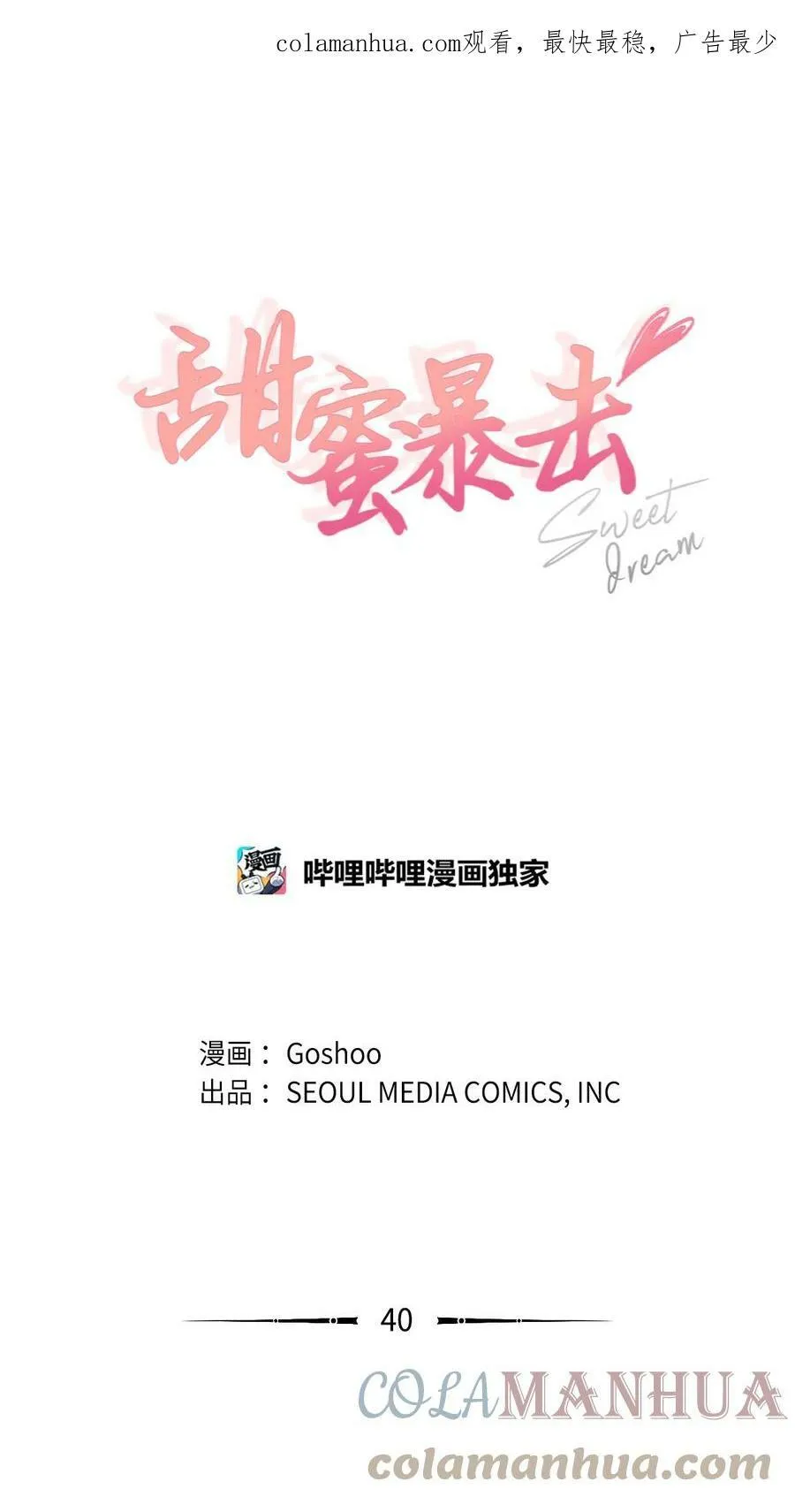 40 游乐园 第1页