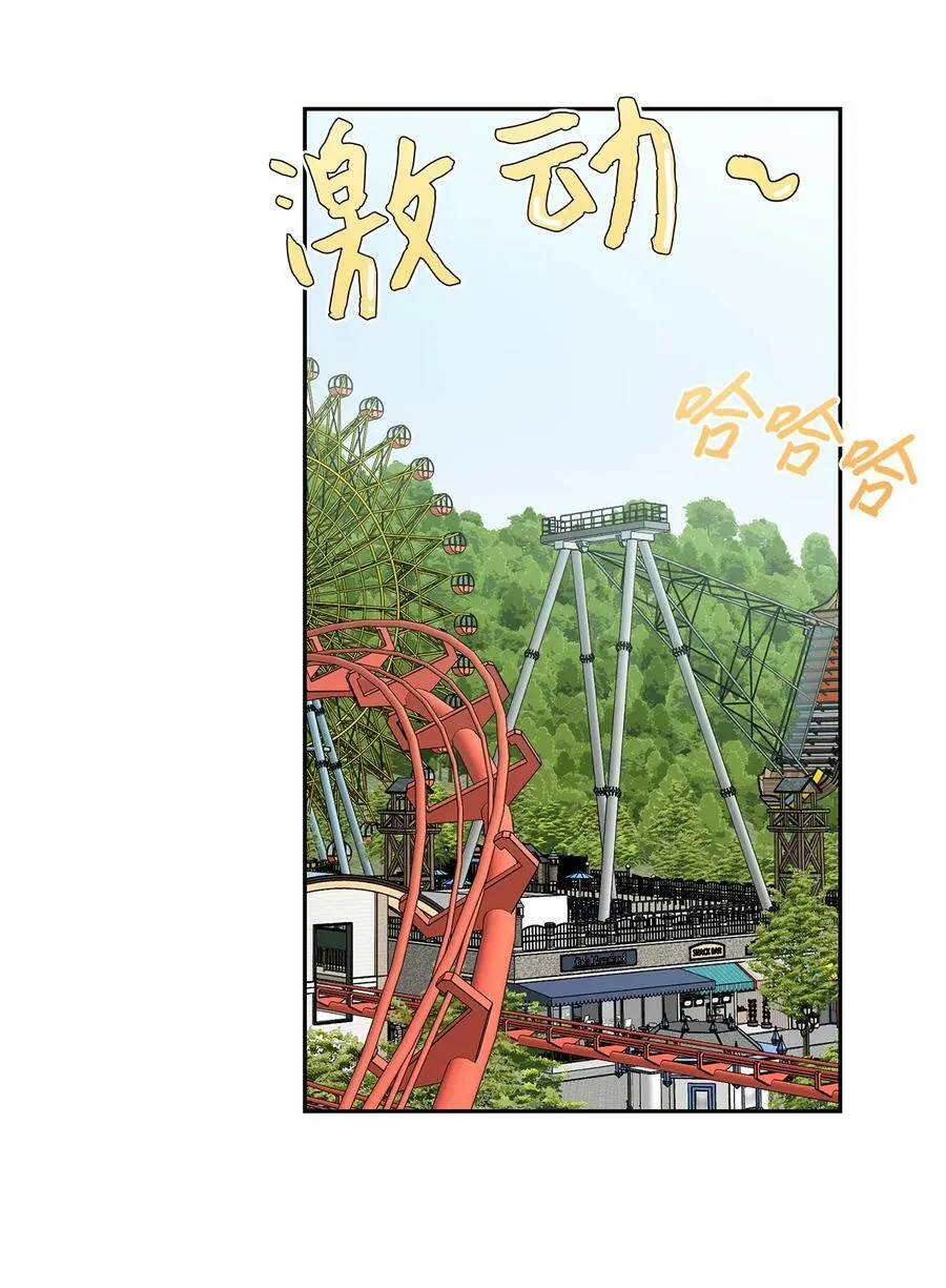 40 游乐园 第3页