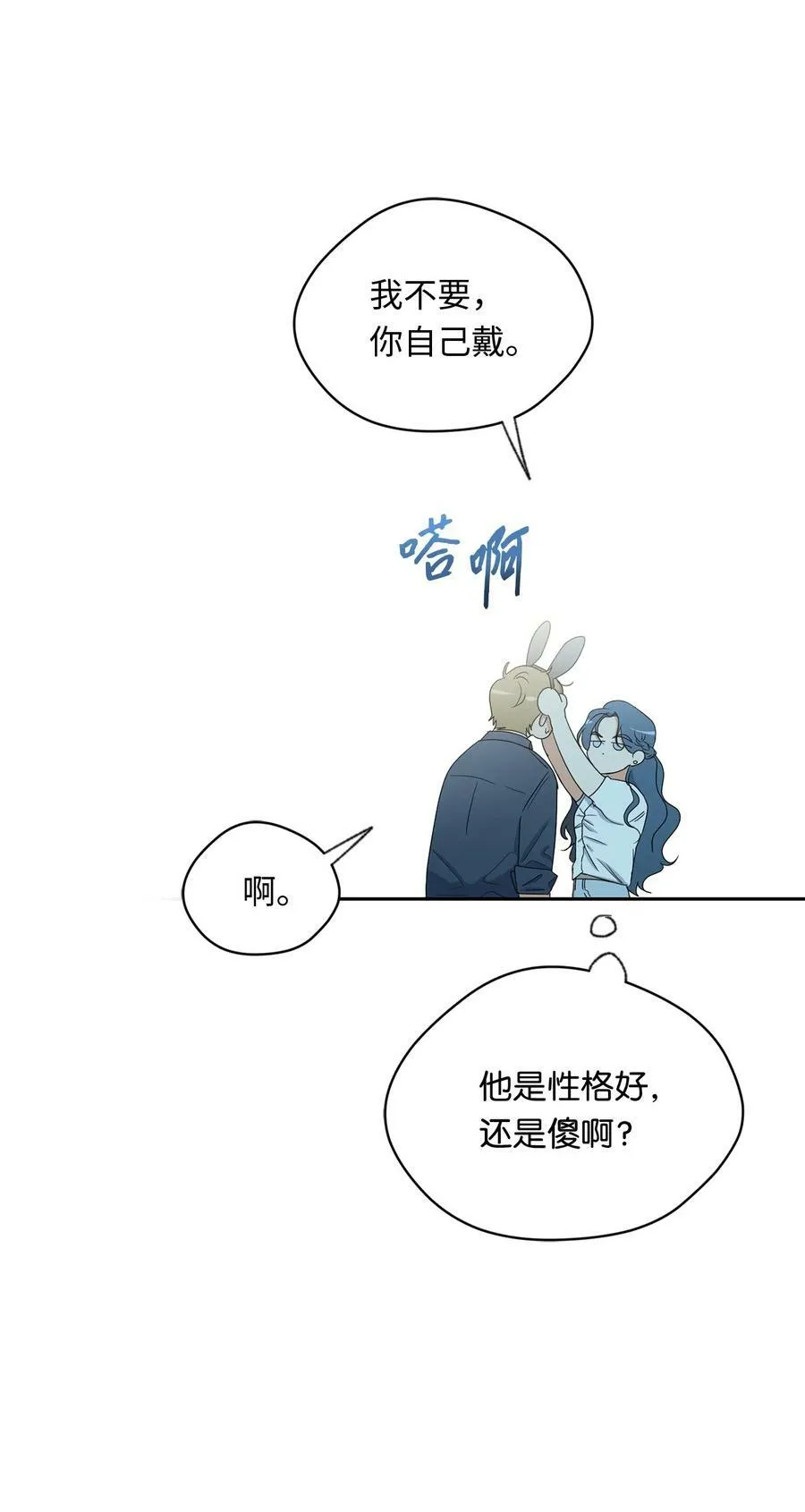 40 游乐园 第11页