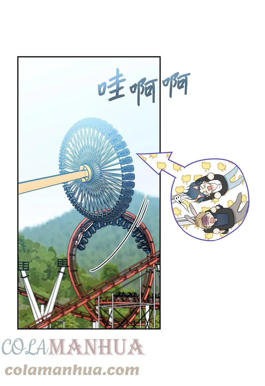 40 游乐园 第13页