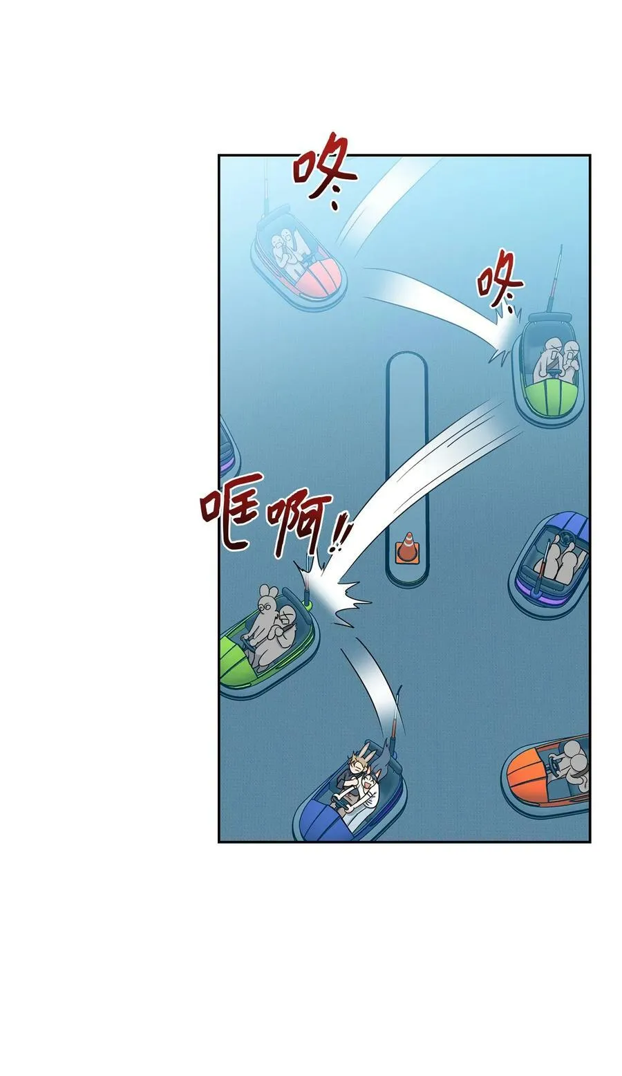 40 游乐园 第14页
